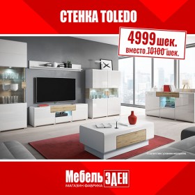 TOLEDO / Модульная мебель для гостиной SALE UP TO 31.05.22